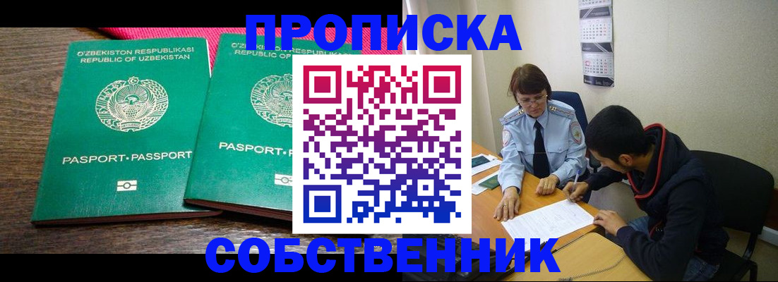 прописка гарантия в Дубовке