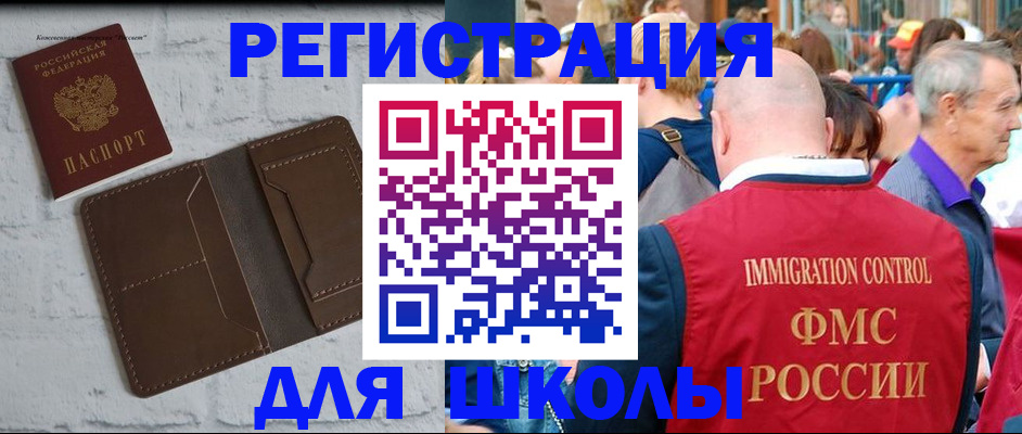 прописка от собственника в Дубовке