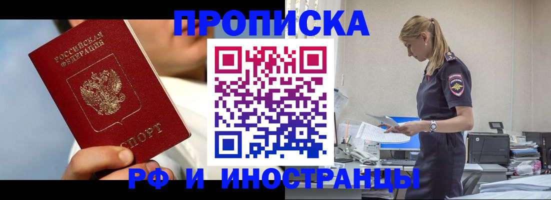 временная регистрация для школы в Дубовке