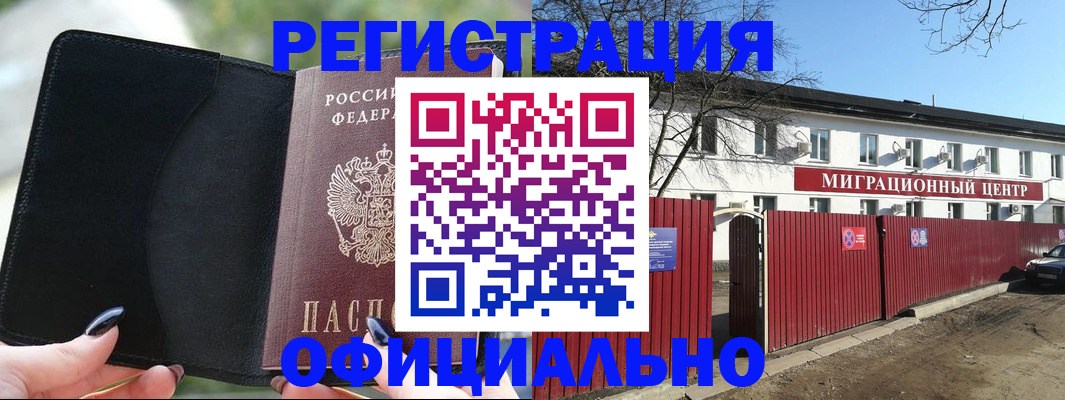 регистрация в Дубовке