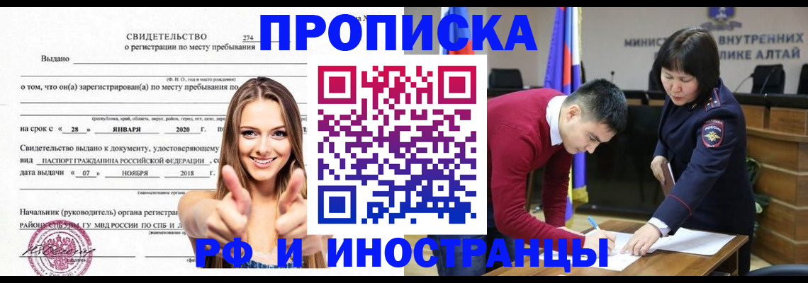 прописка в квартире в Дубовке
